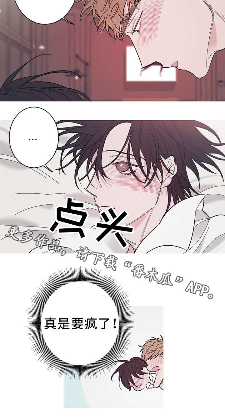 《何以是爱》漫画最新章节第32章：分手免费下拉式在线观看章节第【6】张图片