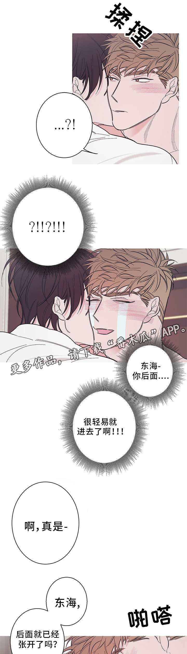 《何以是爱》漫画最新章节第32章：分手免费下拉式在线观看章节第【7】张图片