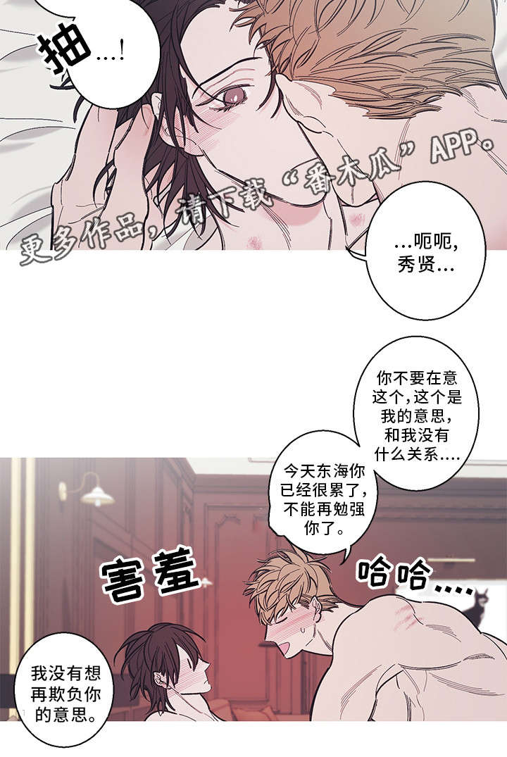 《何以是爱》漫画最新章节第33章：爱人免费下拉式在线观看章节第【6】张图片