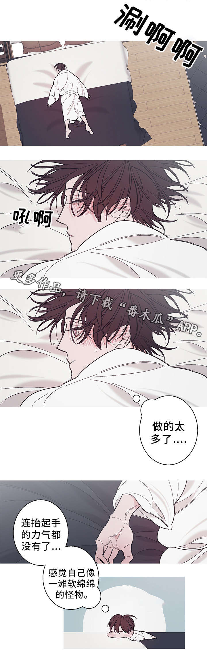 《何以是爱》漫画最新章节第33章：爱人免费下拉式在线观看章节第【3】张图片