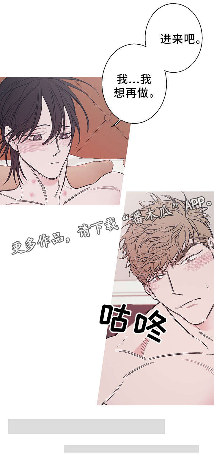 《何以是爱》漫画最新章节第33章：爱人免费下拉式在线观看章节第【4】张图片