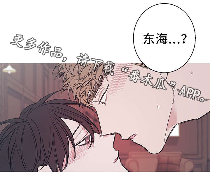 《何以是爱》漫画最新章节第33章：爱人免费下拉式在线观看章节第【5】张图片