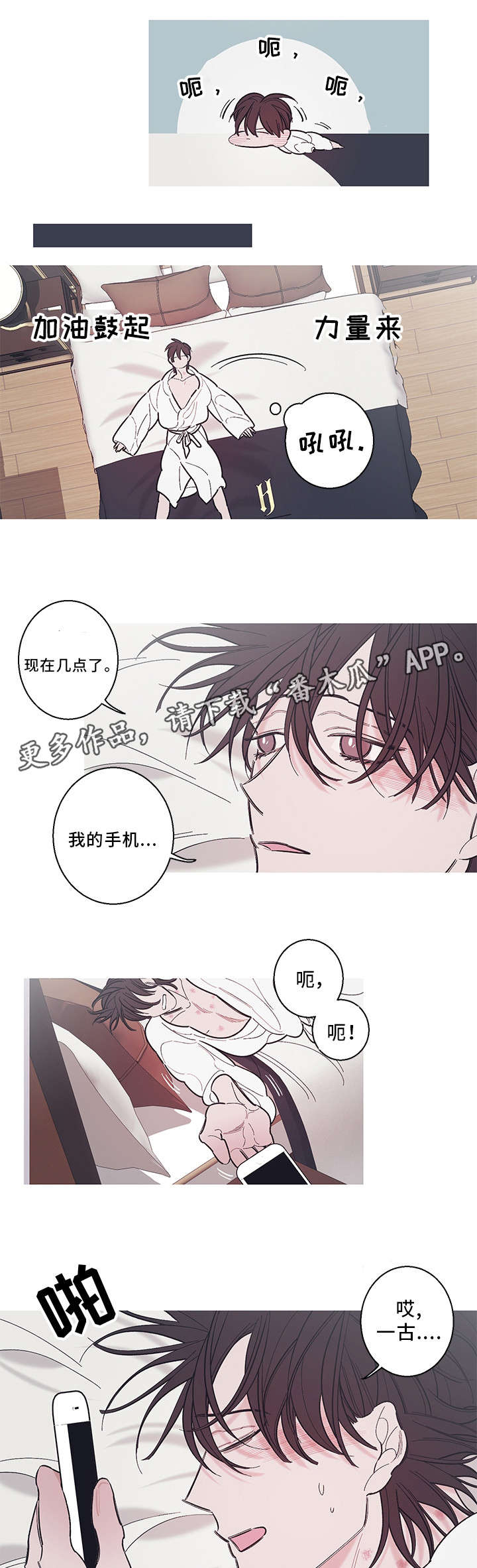 《何以是爱》漫画最新章节第33章：爱人免费下拉式在线观看章节第【2】张图片