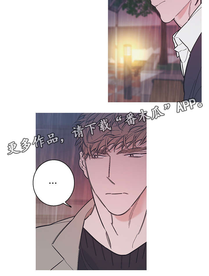 《何以是爱》漫画最新章节第36章：隐瞒免费下拉式在线观看章节第【1】张图片