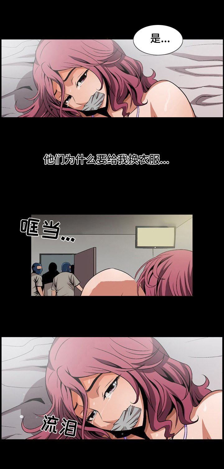 《逃脱任务》漫画最新章节第2章：绑架免费下拉式在线观看章节第【4】张图片