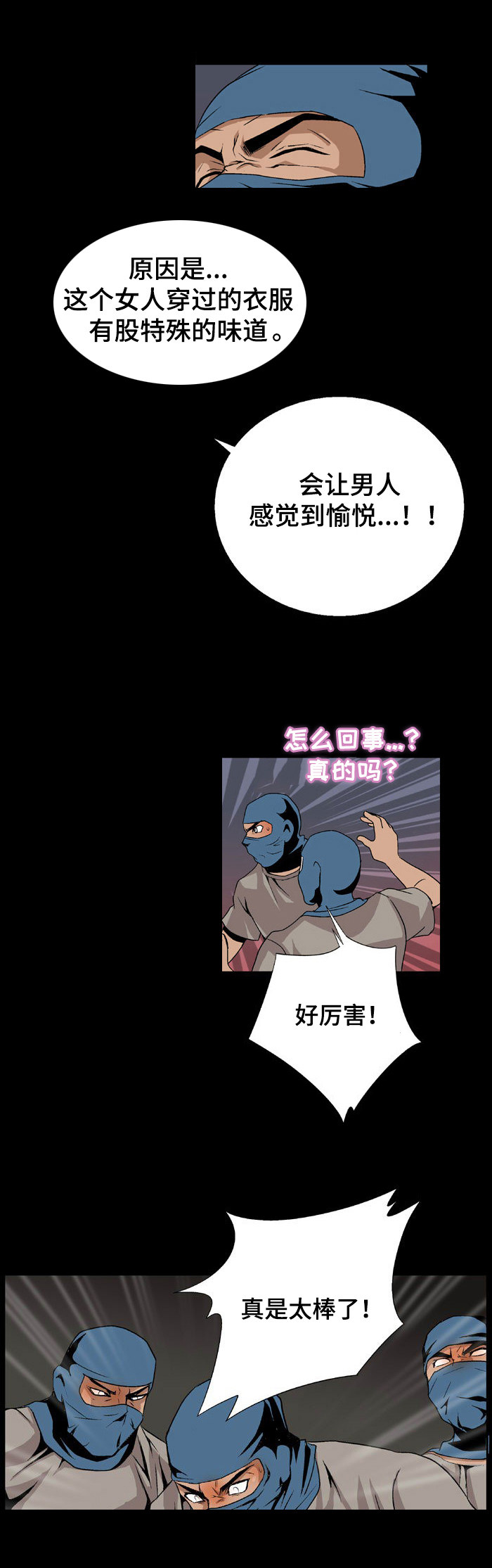 《逃脱任务》漫画最新章节第2章：绑架免费下拉式在线观看章节第【8】张图片