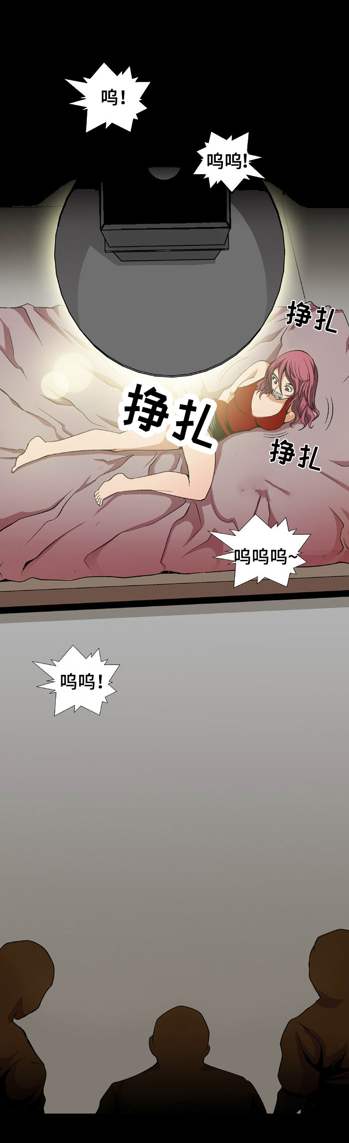 《逃脱任务》漫画最新章节第2章：绑架免费下拉式在线观看章节第【12】张图片