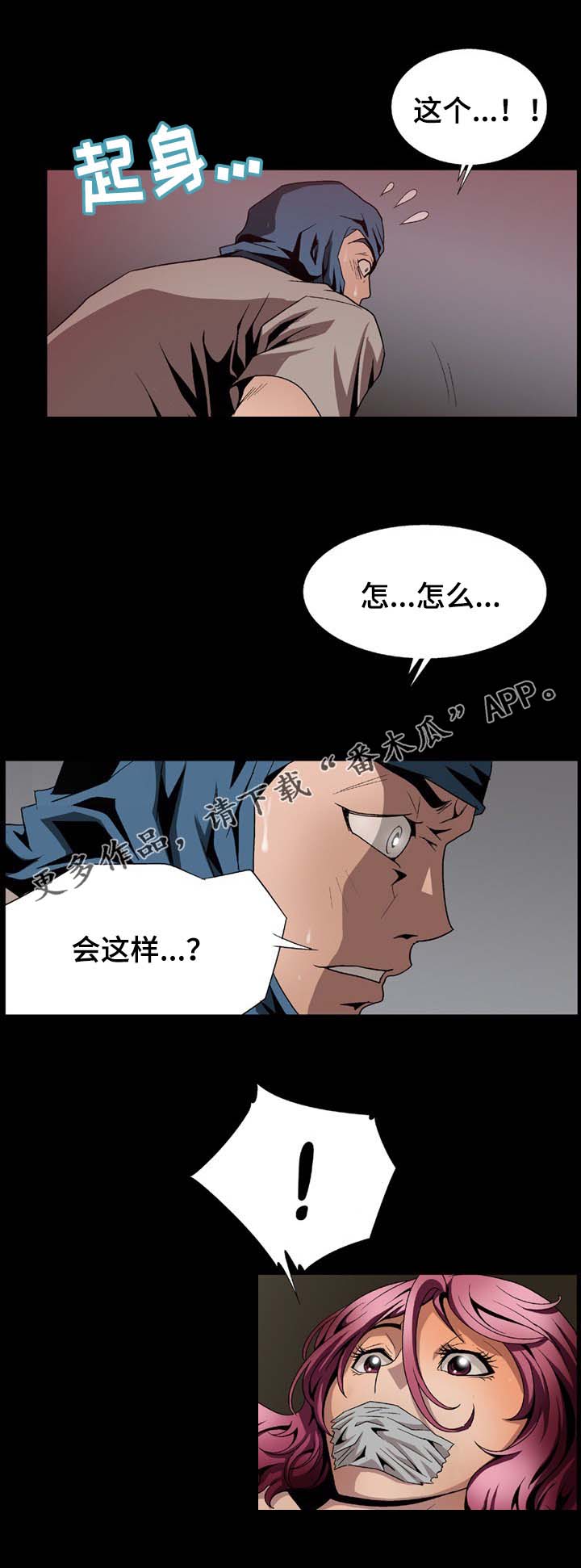 《逃脱任务》漫画最新章节第3章：实况转播免费下拉式在线观看章节第【6】张图片