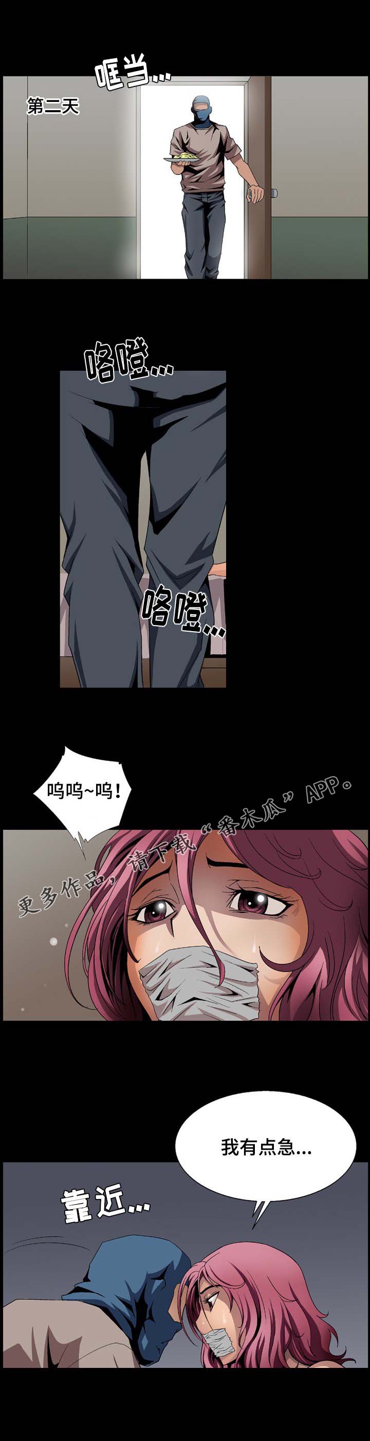 《逃脱任务》漫画最新章节第3章：实况转播免费下拉式在线观看章节第【10】张图片