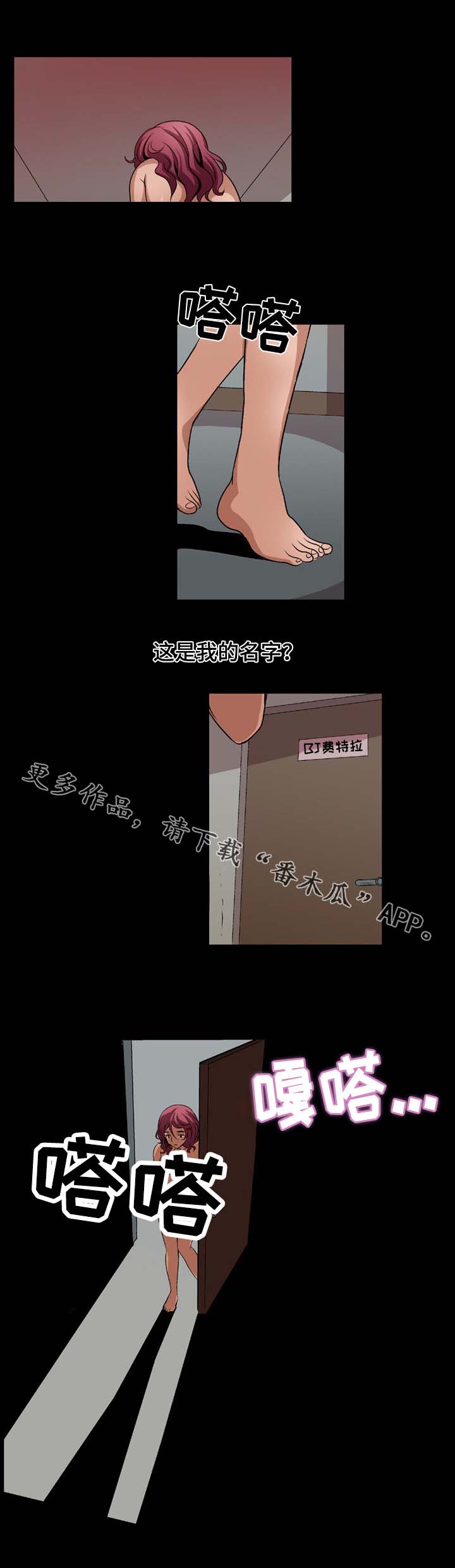 逃脱任务-第4章：第一个任务全彩韩漫标签