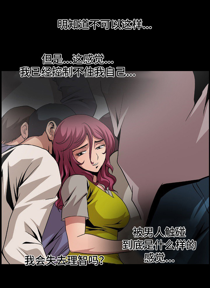 《逃脱任务》漫画最新章节第5章：若无其事免费下拉式在线观看章节第【12】张图片