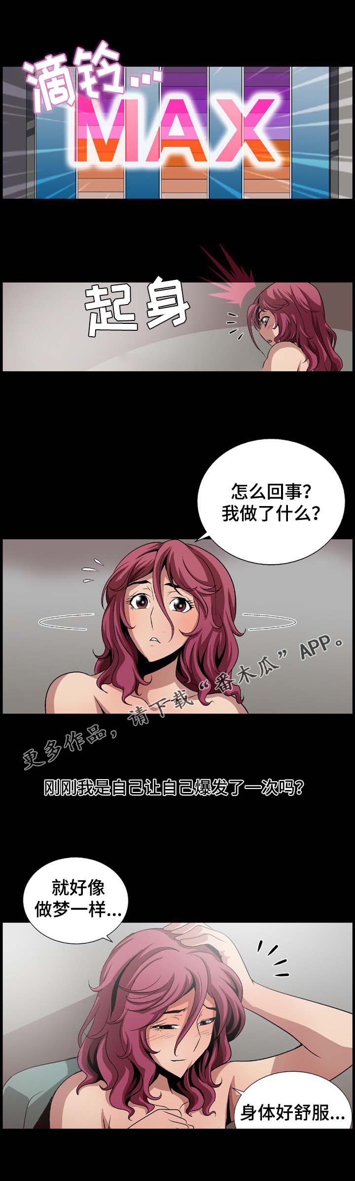 《逃脱任务》漫画最新章节第5章：若无其事免费下拉式在线观看章节第【8】张图片