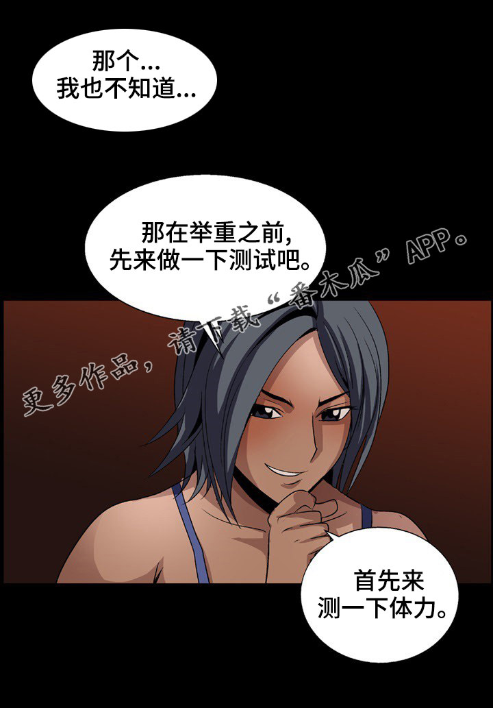 《逃脱任务》漫画最新章节第6章：带动气氛免费下拉式在线观看章节第【1】张图片