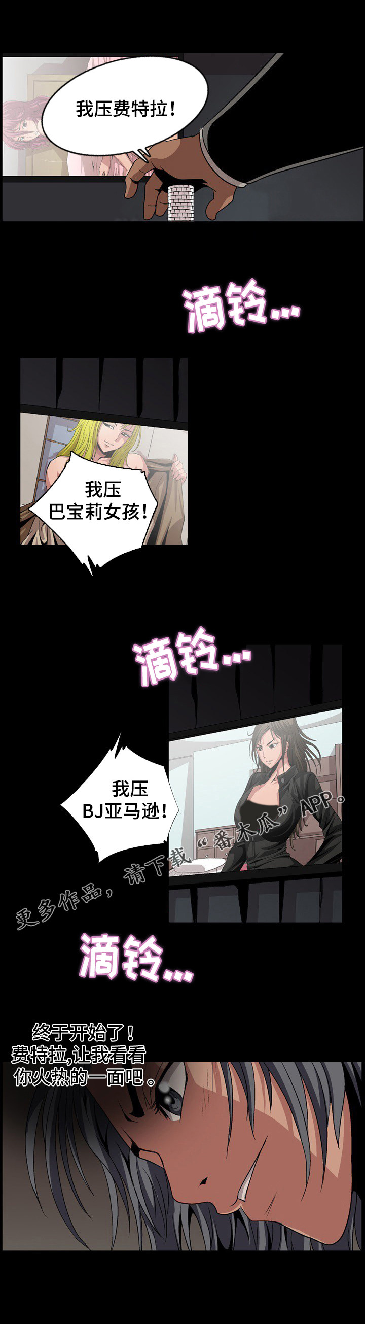 《逃脱任务》漫画最新章节第6章：带动气氛免费下拉式在线观看章节第【12】张图片