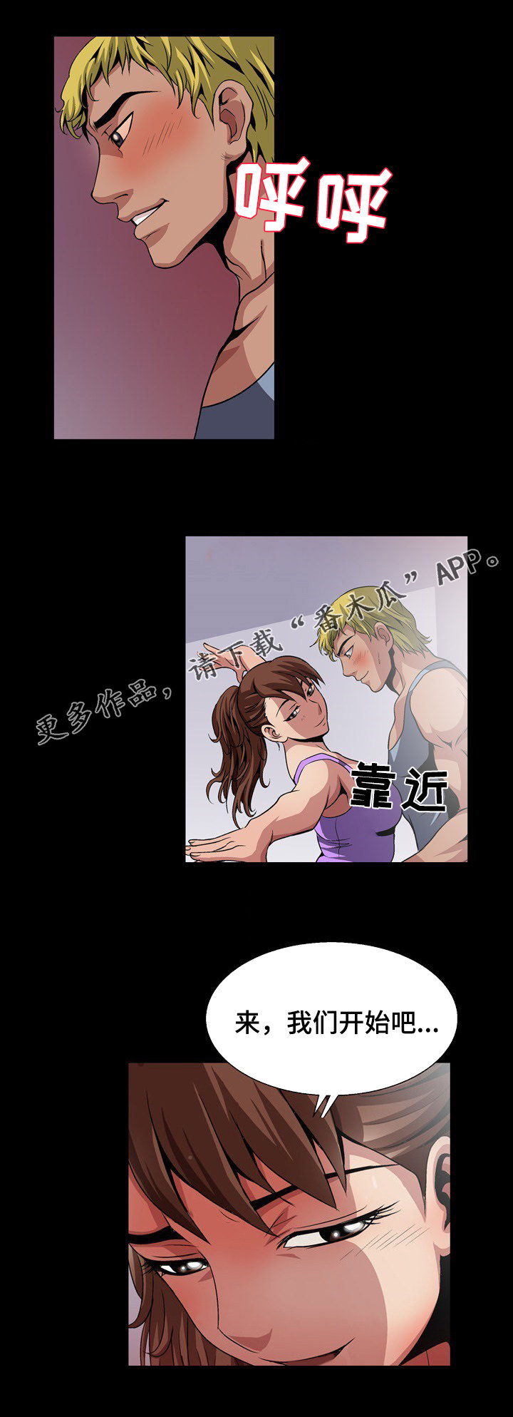 《逃脱任务》漫画最新章节第6章：带动气氛免费下拉式在线观看章节第【10】张图片