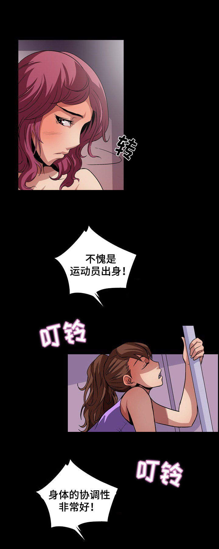 《逃脱任务》漫画最新章节第6章：带动气氛免费下拉式在线观看章节第【7】张图片