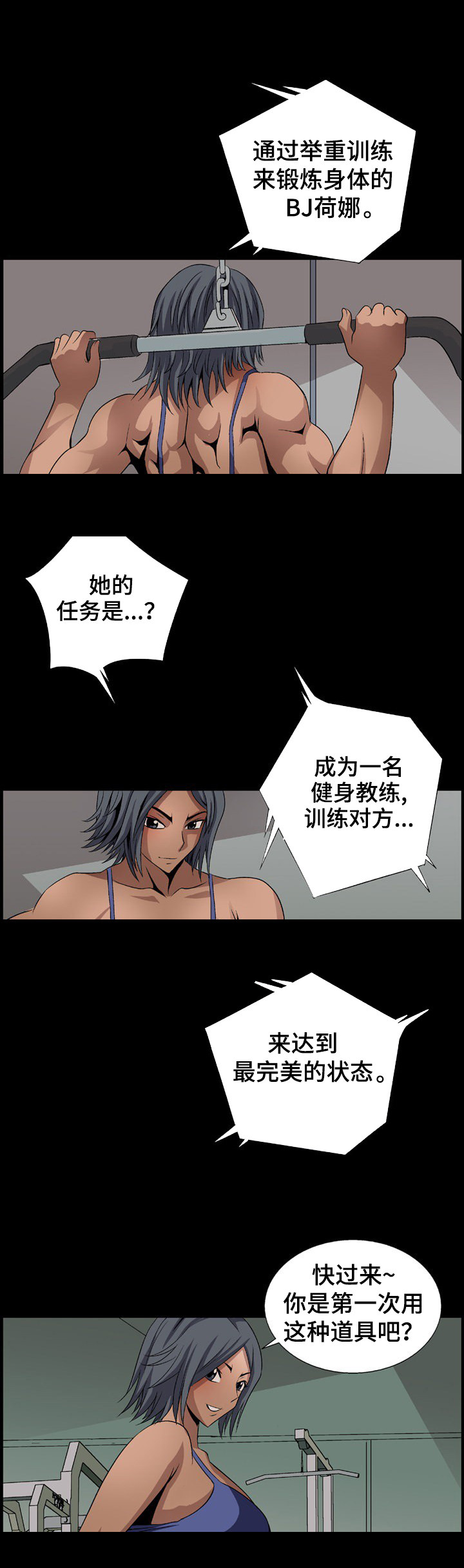 《逃脱任务》漫画最新章节第6章：带动气氛免费下拉式在线观看章节第【4】张图片