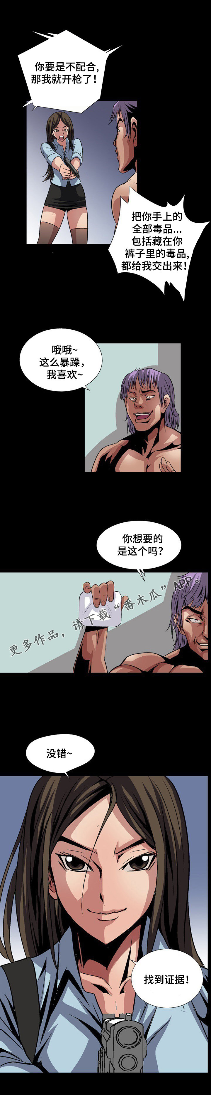 《逃脱任务》漫画最新章节第7章：完美演出免费下拉式在线观看章节第【1】张图片