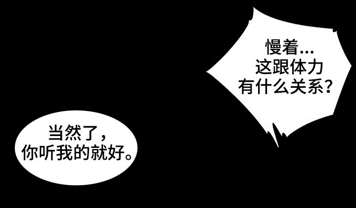 《逃脱任务》漫画最新章节第7章：完美演出免费下拉式在线观看章节第【10】张图片