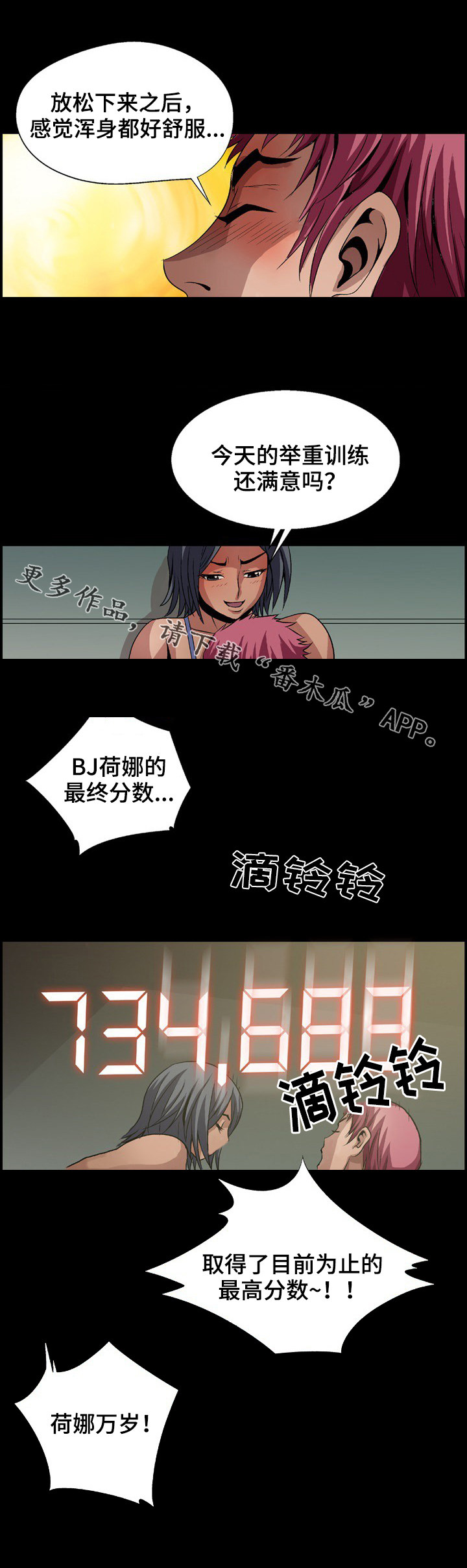 《逃脱任务》漫画最新章节第7章：完美演出免费下拉式在线观看章节第【6】张图片