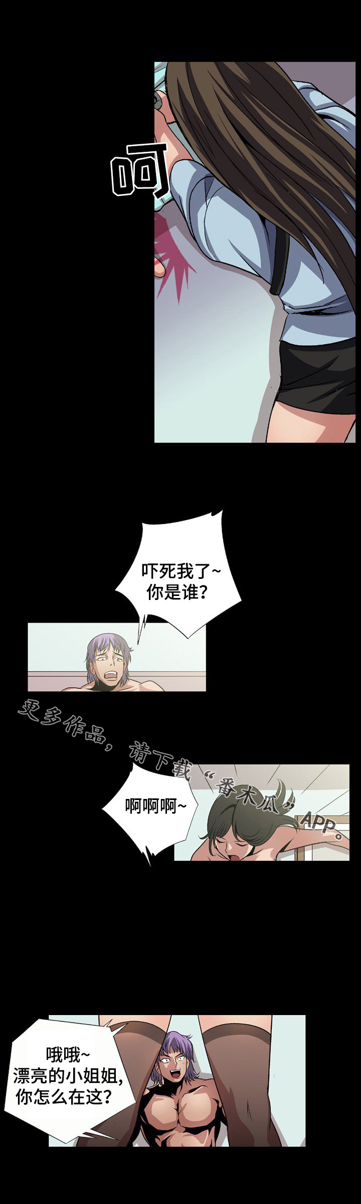 《逃脱任务》漫画最新章节第7章：完美演出免费下拉式在线观看章节第【2】张图片