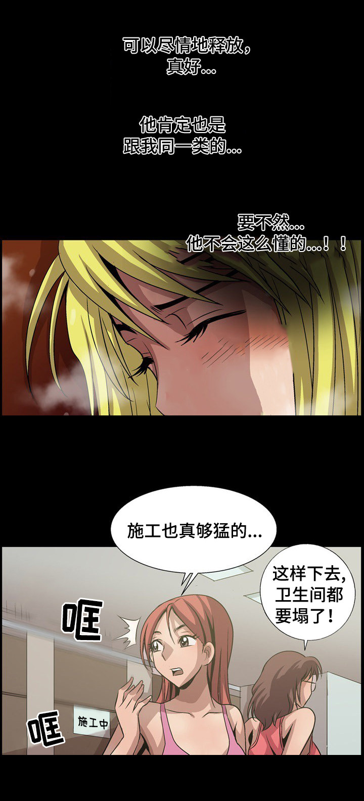 《逃脱任务》漫画最新章节第13章：同类人免费下拉式在线观看章节第【5】张图片