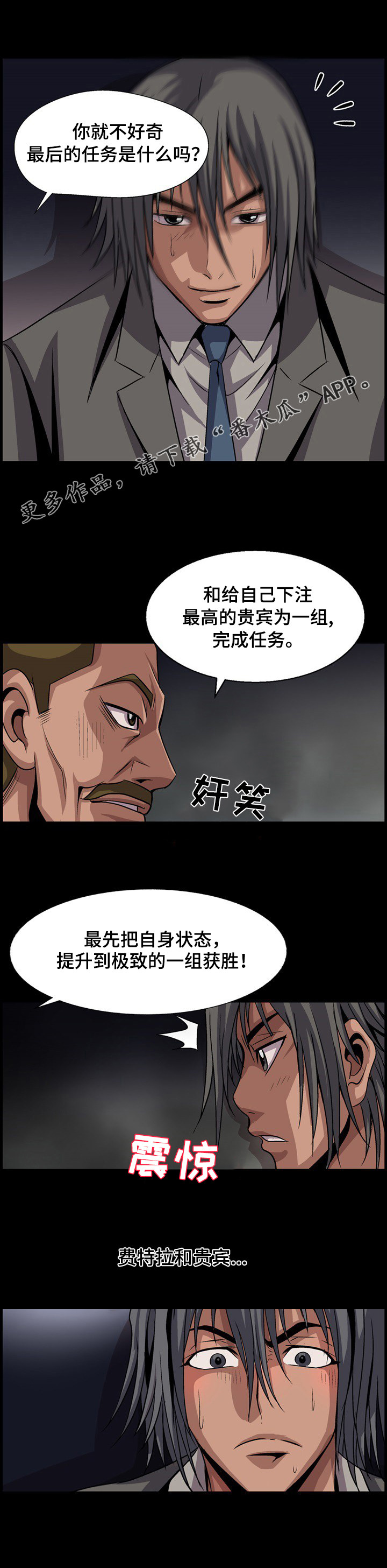 《逃脱任务》漫画最新章节第17章：我要对你负责免费下拉式在线观看章节第【9】张图片