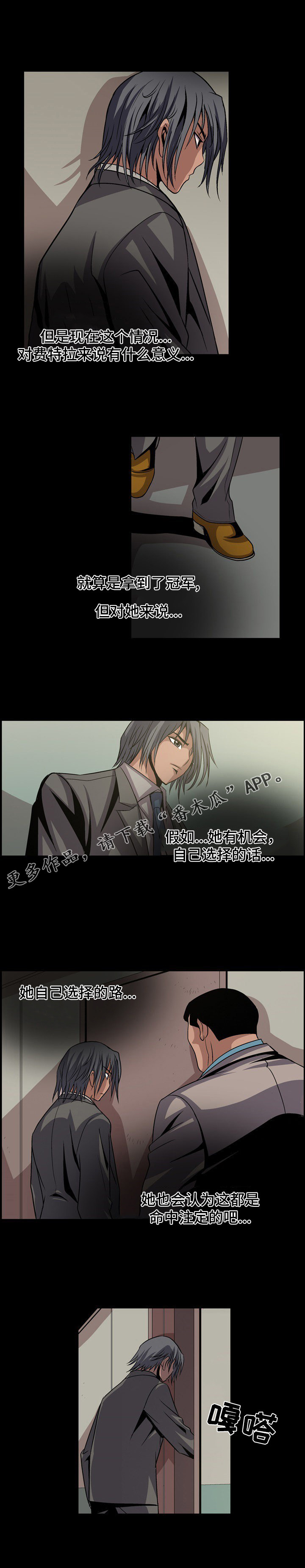 《逃脱任务》漫画最新章节第17章：我要对你负责免费下拉式在线观看章节第【6】张图片