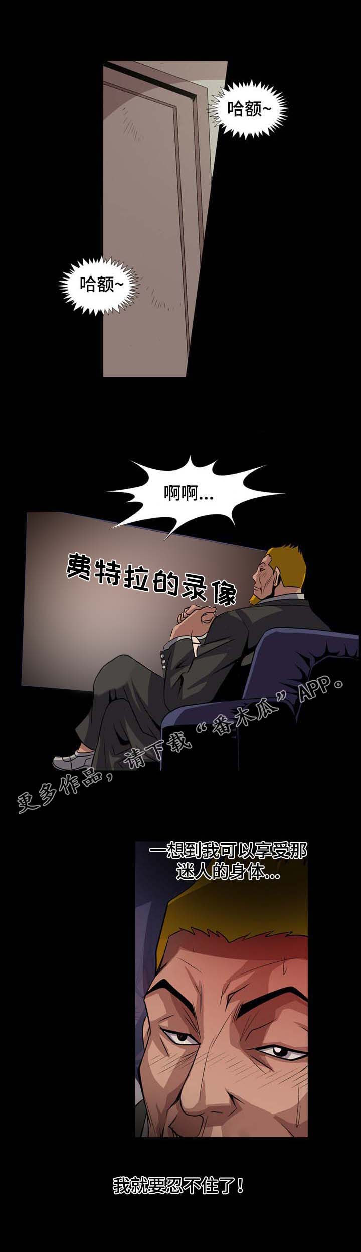 《逃脱任务》漫画最新章节第17章：我要对你负责免费下拉式在线观看章节第【4】张图片