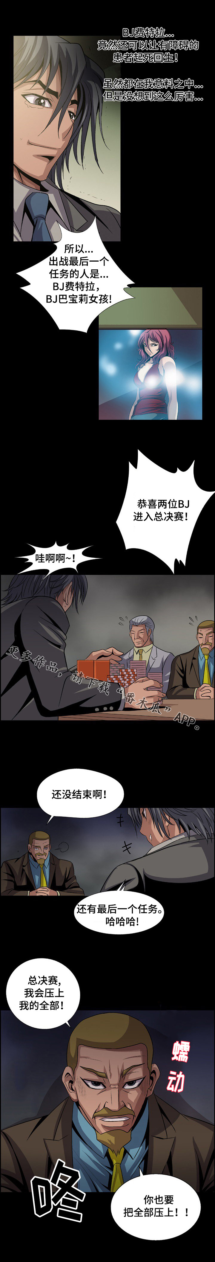 《逃脱任务》漫画最新章节第17章：我要对你负责免费下拉式在线观看章节第【10】张图片