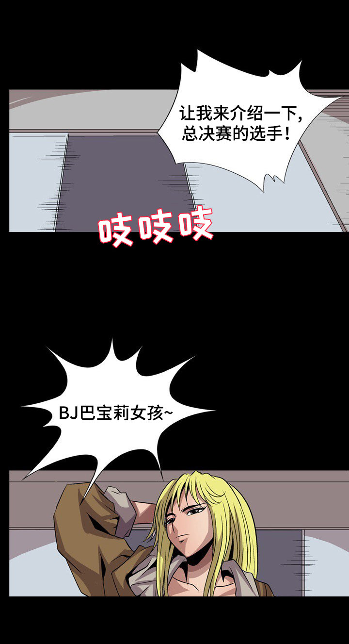 《逃脱任务》漫画最新章节第18章：留下来免费下拉式在线观看章节第【11】张图片