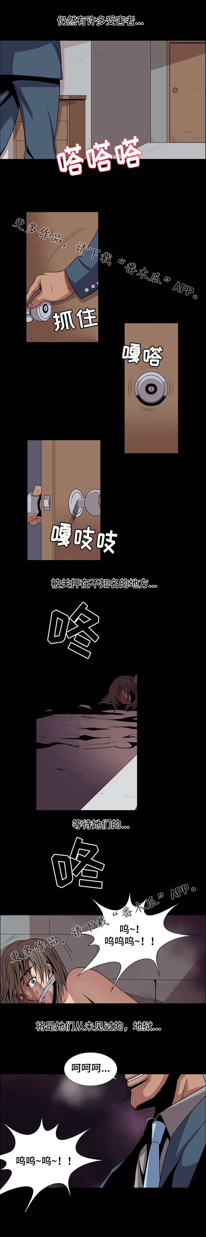 《逃脱任务》漫画最新章节第18章：留下来免费下拉式在线观看章节第【1】张图片