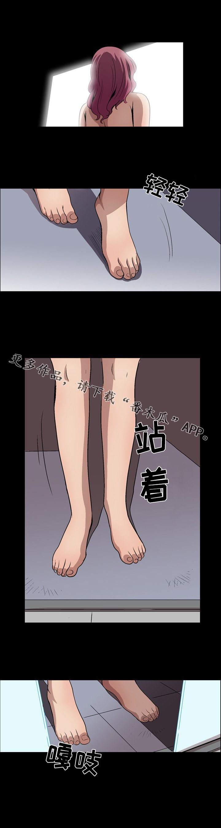 《逃脱任务》漫画最新章节第18章：留下来免费下拉式在线观看章节第【9】张图片