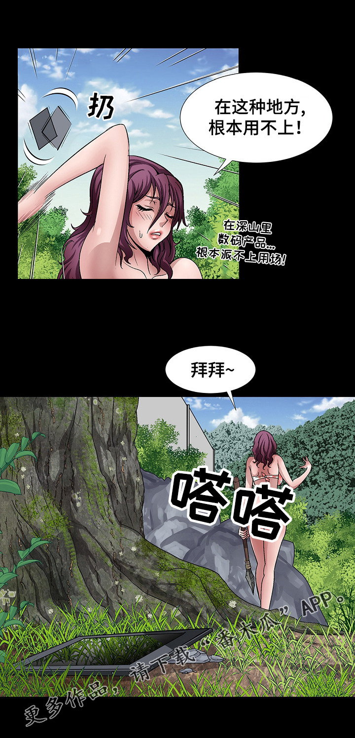 《逃脱任务》漫画最新章节第21章：长途跋涉免费下拉式在线观看章节第【5】张图片