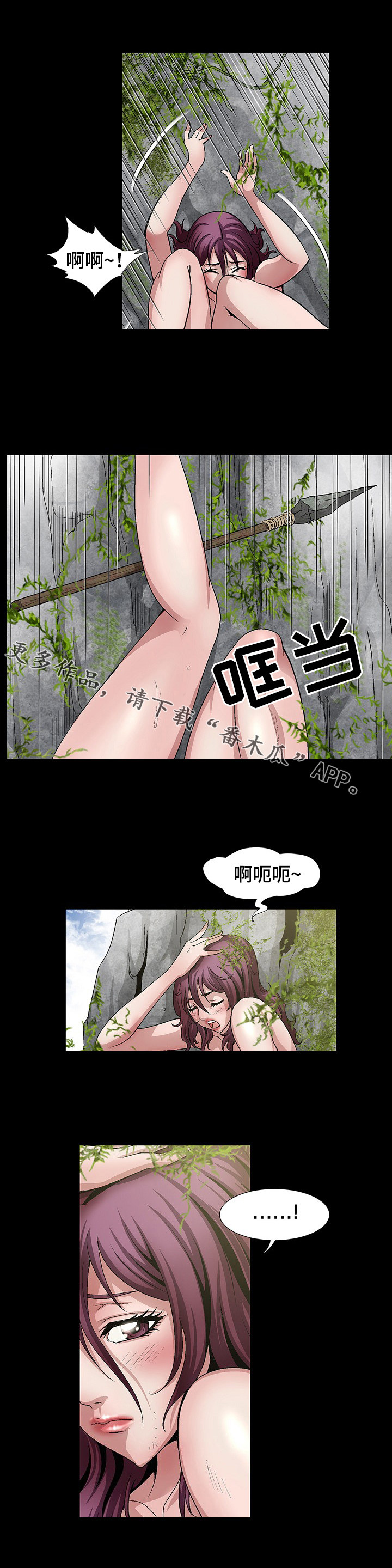 《逃脱任务》漫画最新章节第21章：长途跋涉免费下拉式在线观看章节第【2】张图片