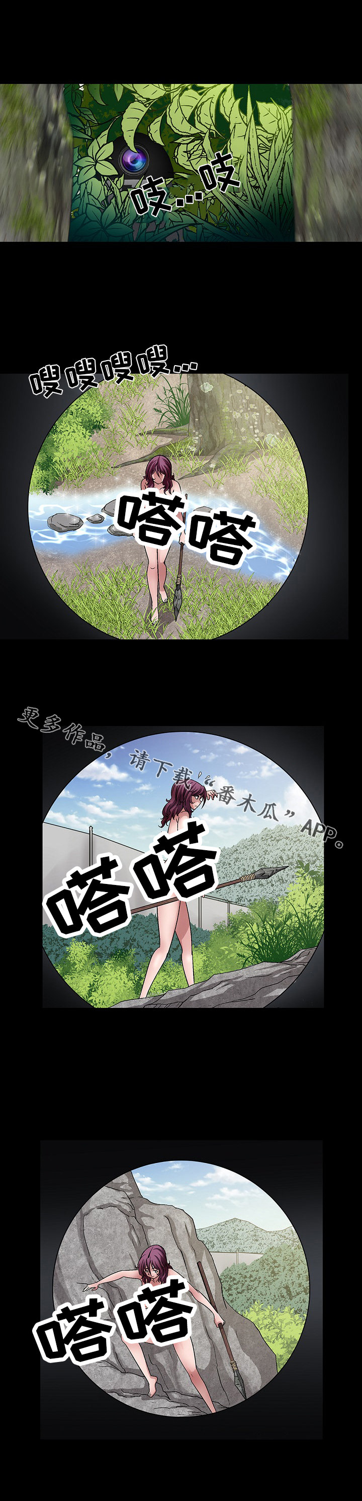 《逃脱任务》漫画最新章节第21章：长途跋涉免费下拉式在线观看章节第【4】张图片