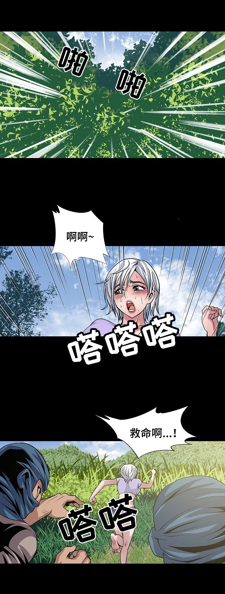 《逃脱任务》漫画最新章节第22章：蒙面人免费下拉式在线观看章节第【9】张图片