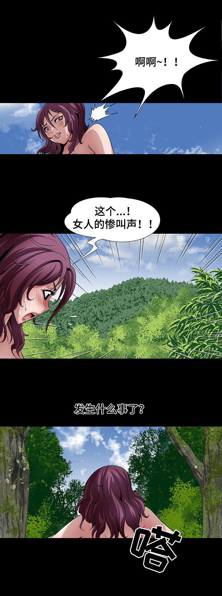 《逃脱任务》漫画最新章节第22章：蒙面人免费下拉式在线观看章节第【5】张图片