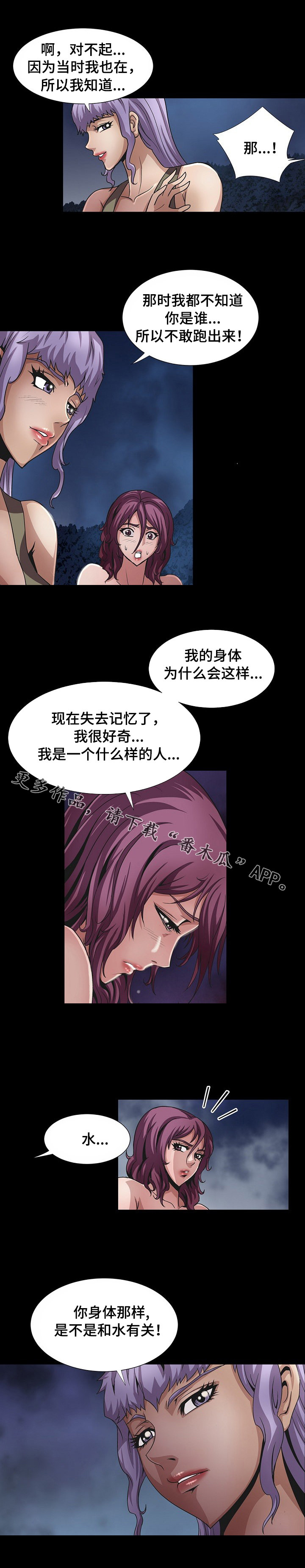 《逃脱任务》漫画最新章节第24章：回到现场免费下拉式在线观看章节第【7】张图片