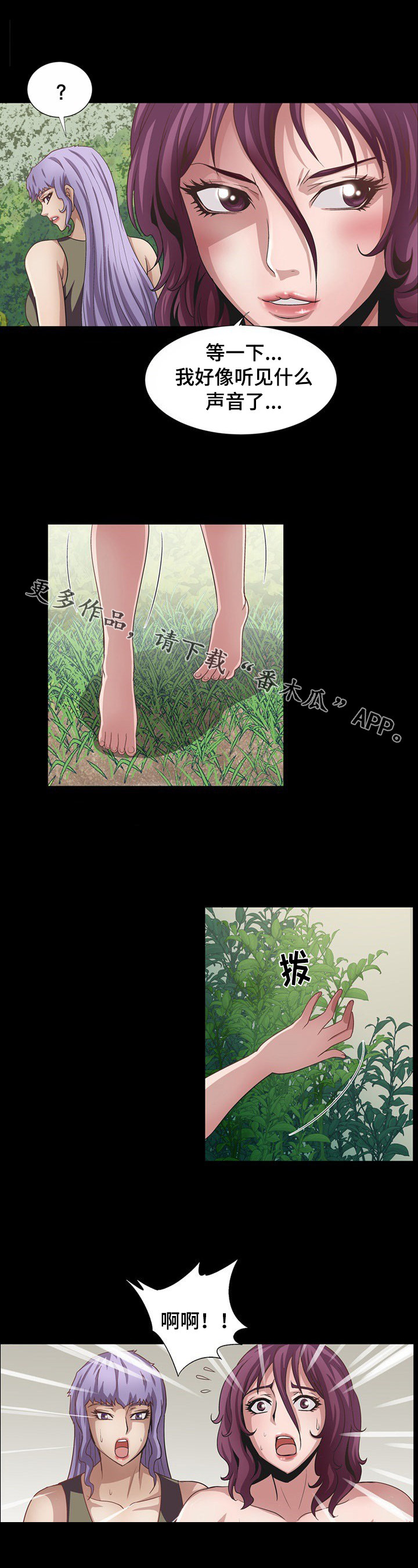 《逃脱任务》漫画最新章节第24章：回到现场免费下拉式在线观看章节第【1】张图片