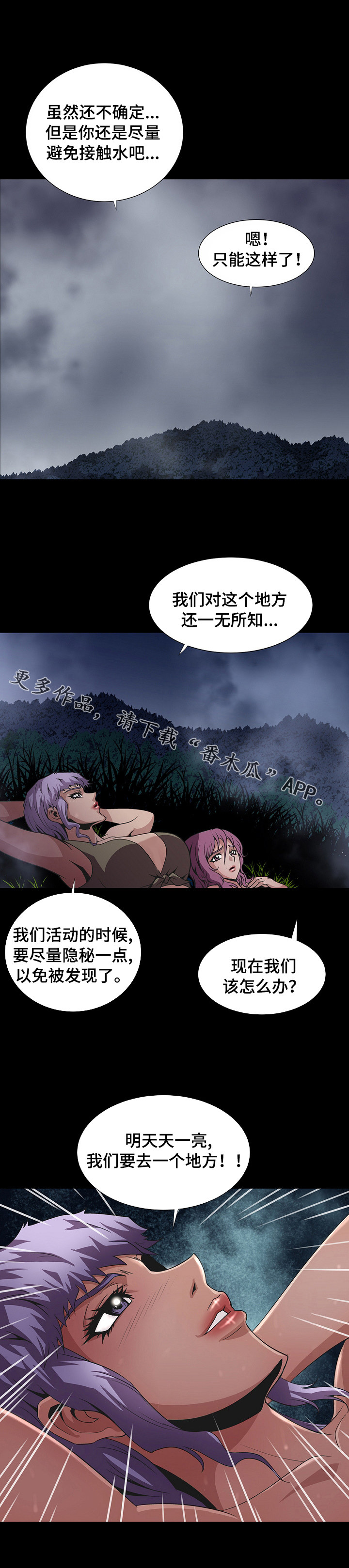 《逃脱任务》漫画最新章节第24章：回到现场免费下拉式在线观看章节第【5】张图片