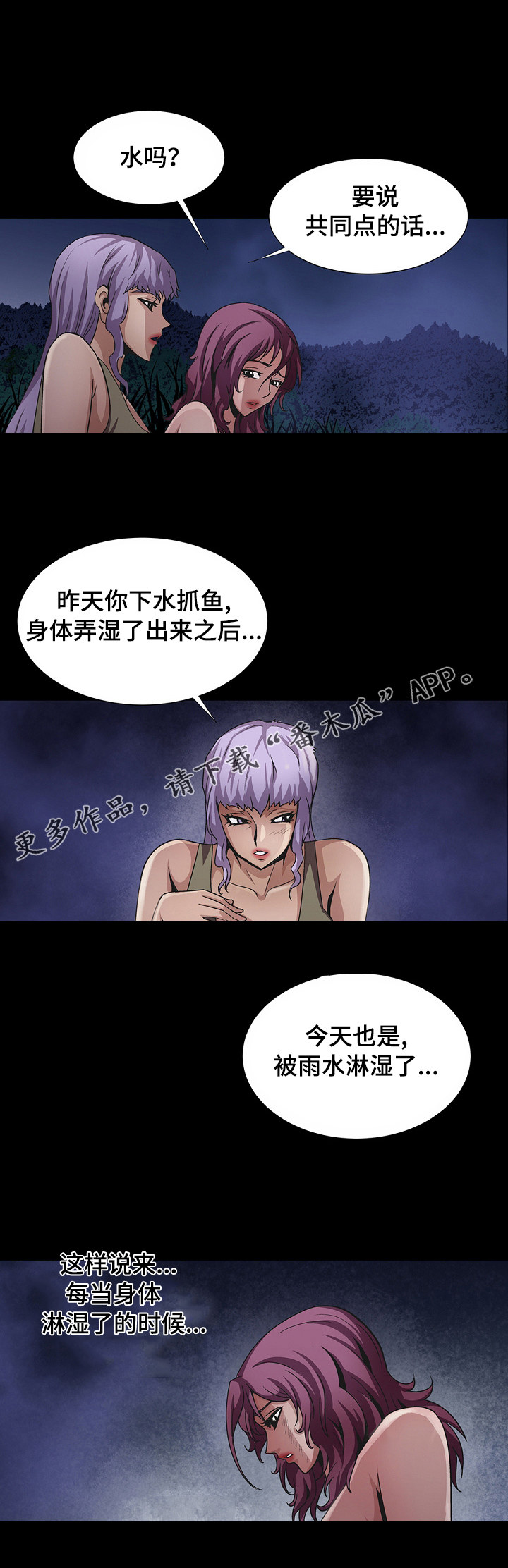 《逃脱任务》漫画最新章节第24章：回到现场免费下拉式在线观看章节第【6】张图片