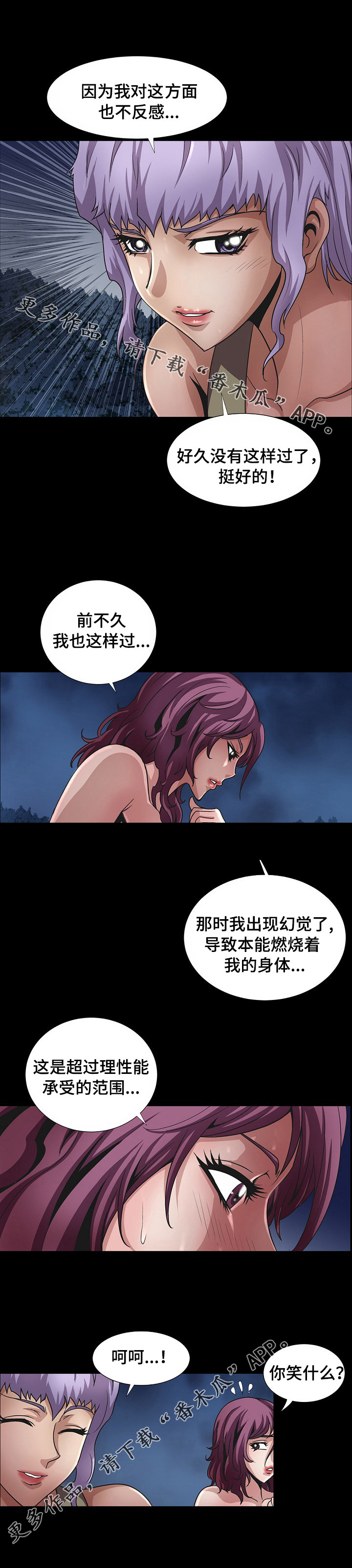 《逃脱任务》漫画最新章节第24章：回到现场免费下拉式在线观看章节第【8】张图片