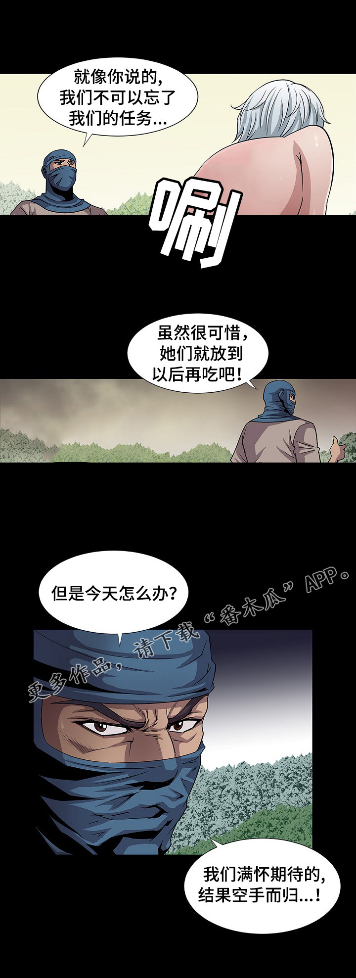 逃脱任务-第26章：收获全彩韩漫标签