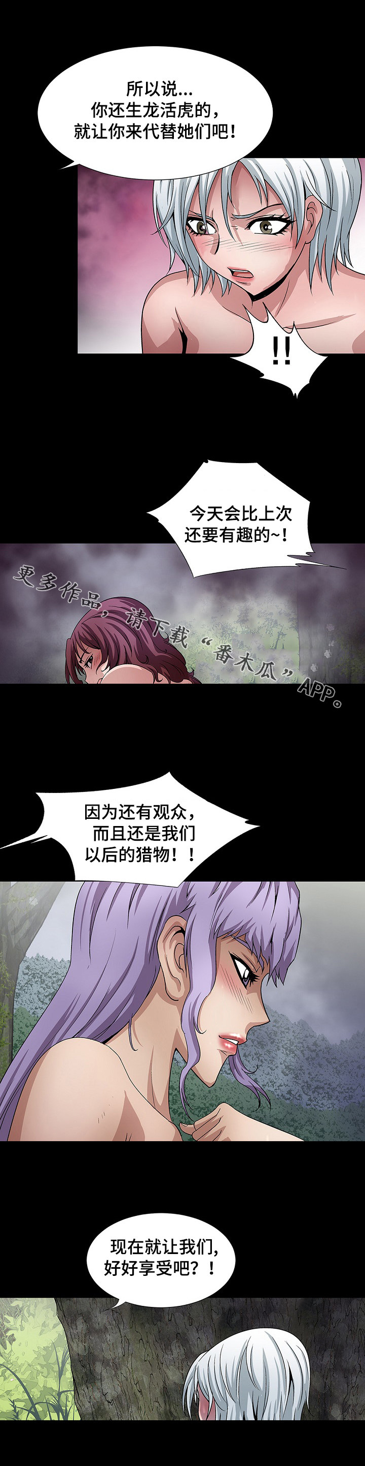 《逃脱任务》漫画最新章节第26章：收获免费下拉式在线观看章节第【6】张图片