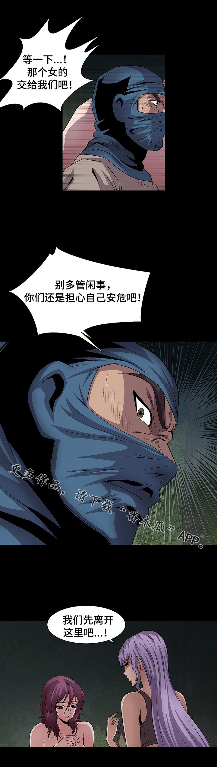 《逃脱任务》漫画最新章节第26章：收获免费下拉式在线观看章节第【2】张图片