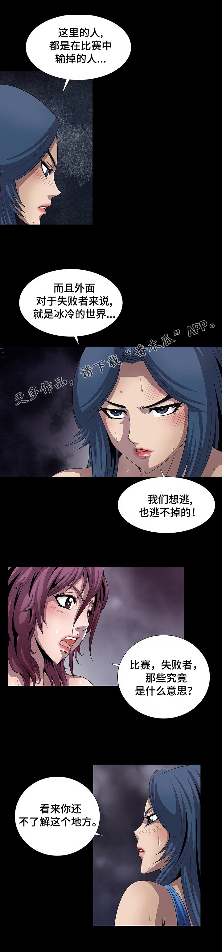 《逃脱任务》漫画最新章节第27章：集中营免费下拉式在线观看章节第【5】张图片