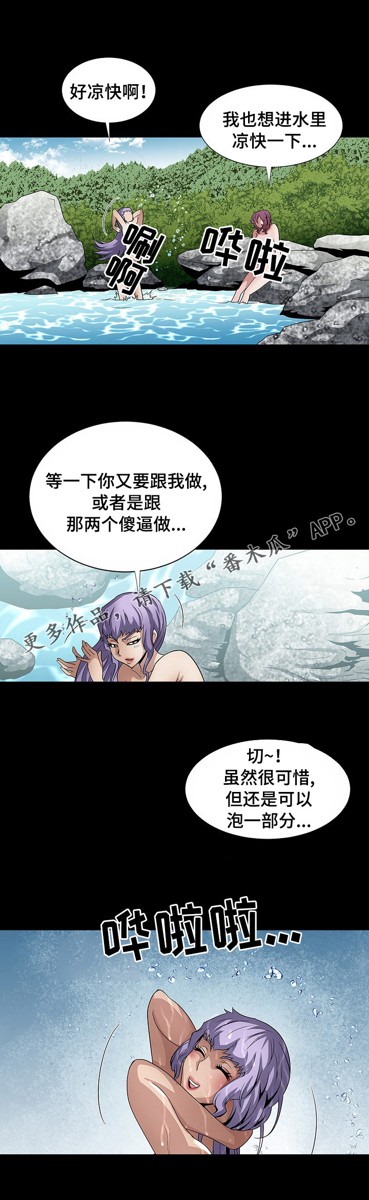 《逃脱任务》漫画最新章节第28章：走着瞧免费下拉式在线观看章节第【5】张图片