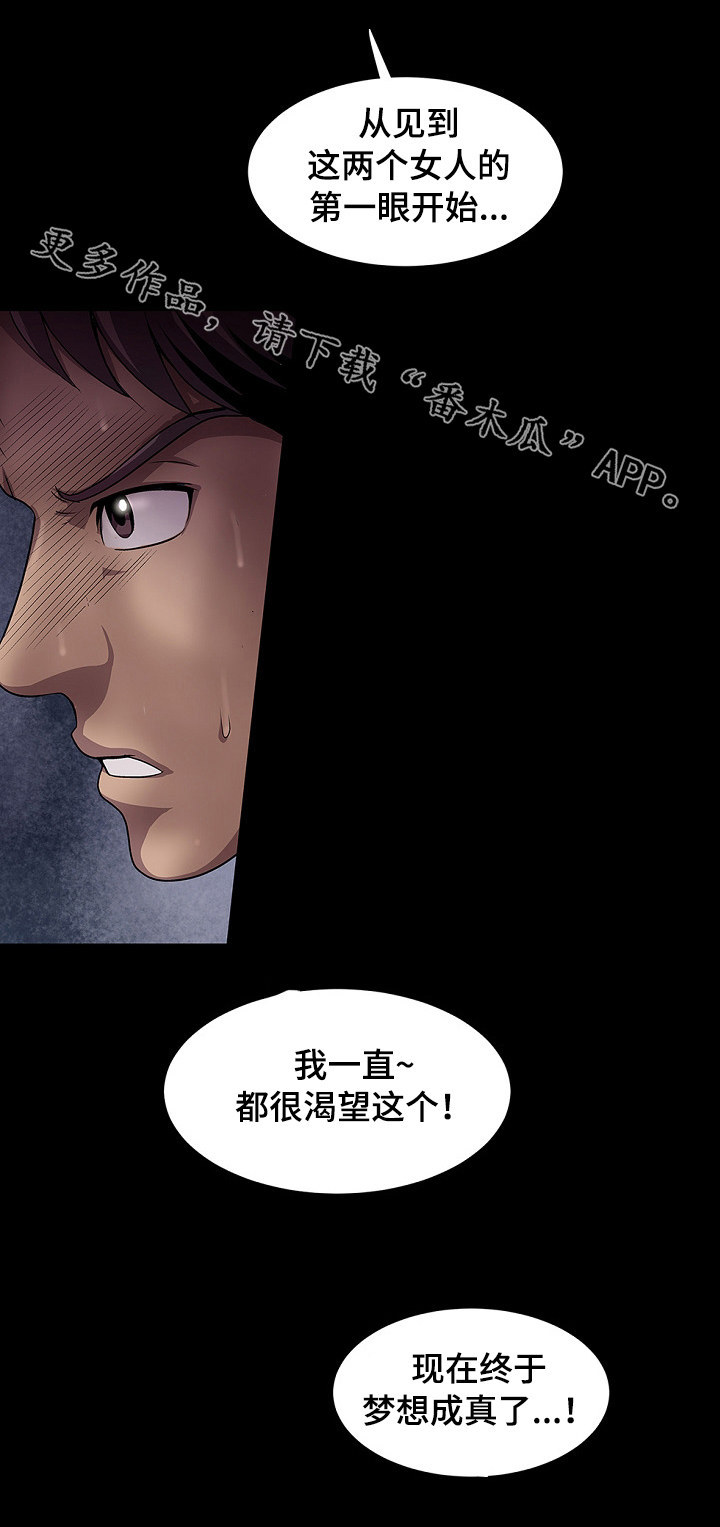 《逃脱任务》漫画最新章节第29章：死了免费下拉式在线观看章节第【8】张图片