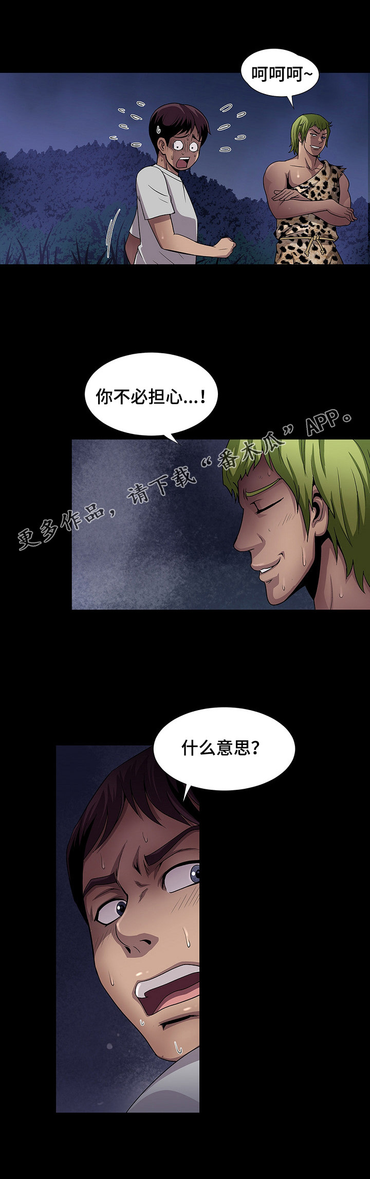 《逃脱任务》漫画最新章节第29章：死了免费下拉式在线观看章节第【11】张图片